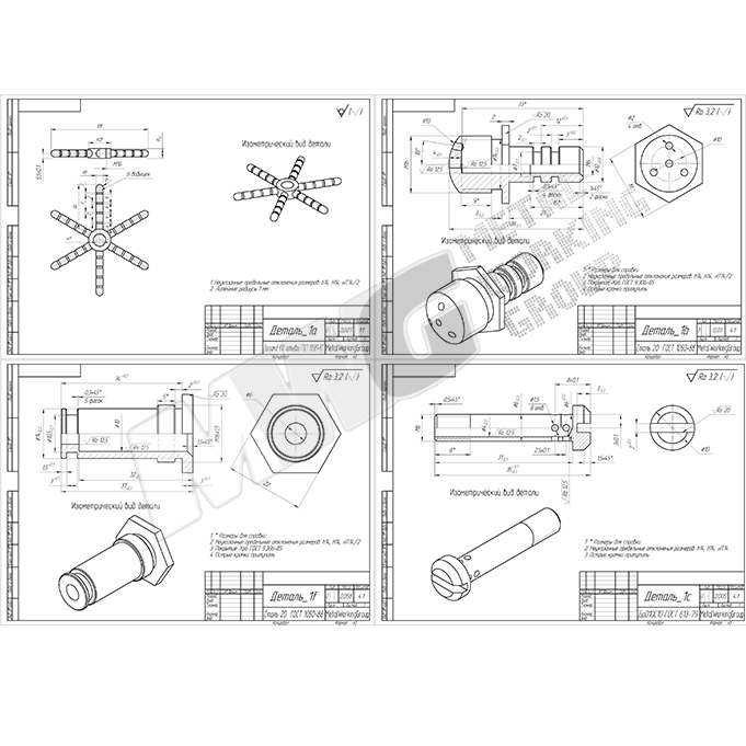 Реверс-инжиниринг комплекта чертежей запорного устройства по деталям заказчика